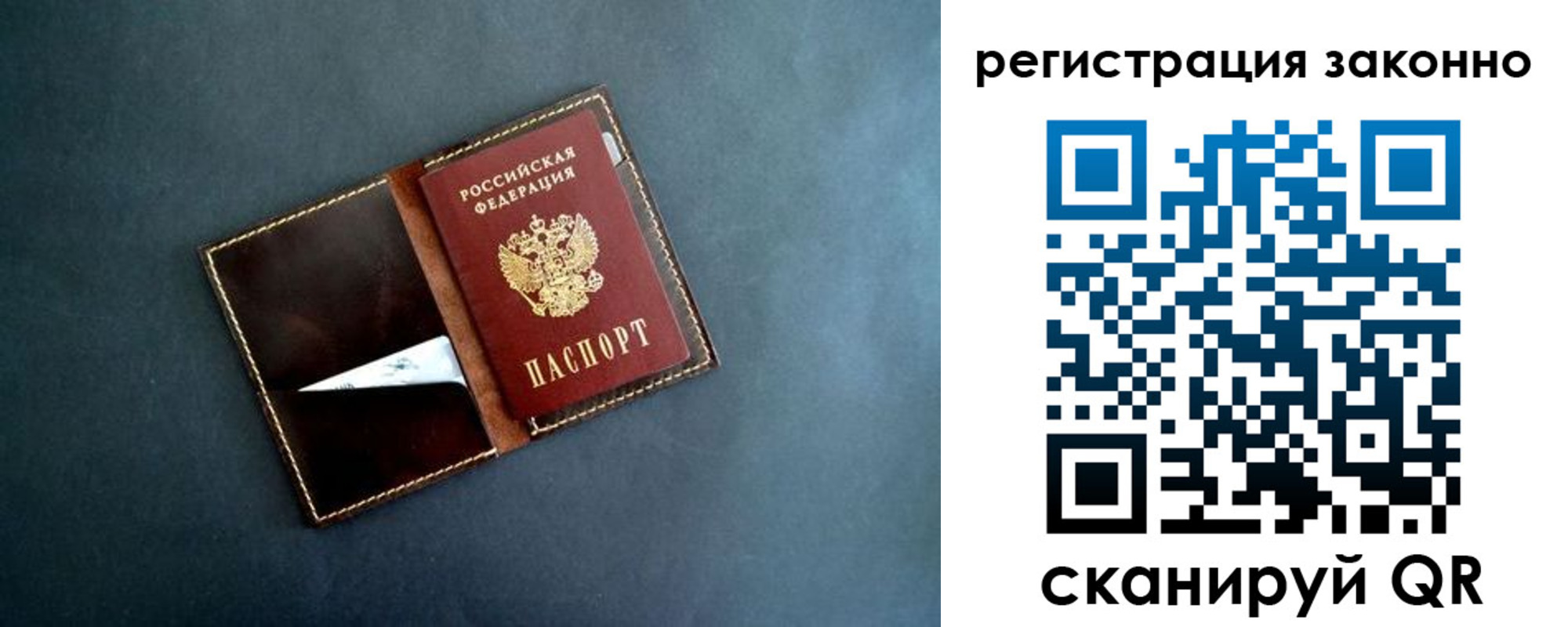 прописка поиск в Чебаркуле
