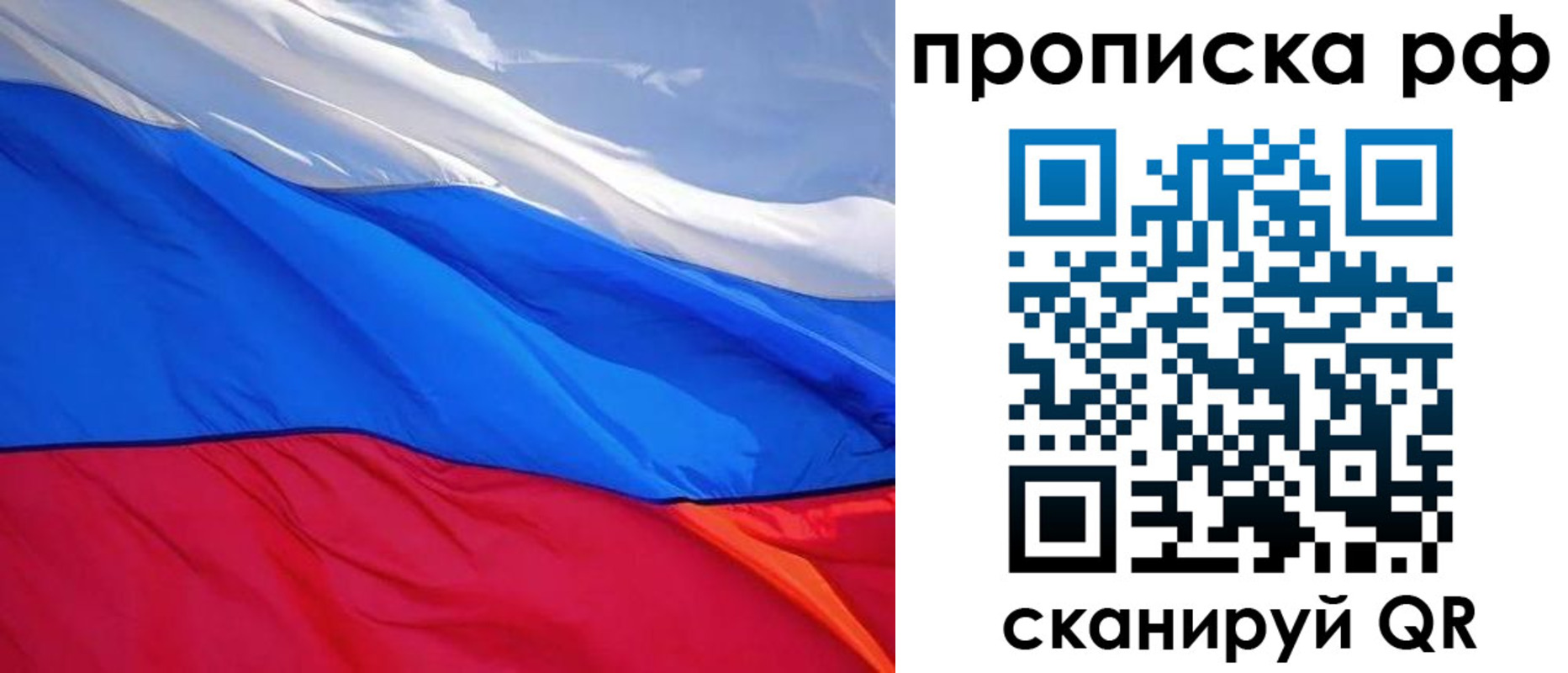 прописка для военкомата в Чебаркуле