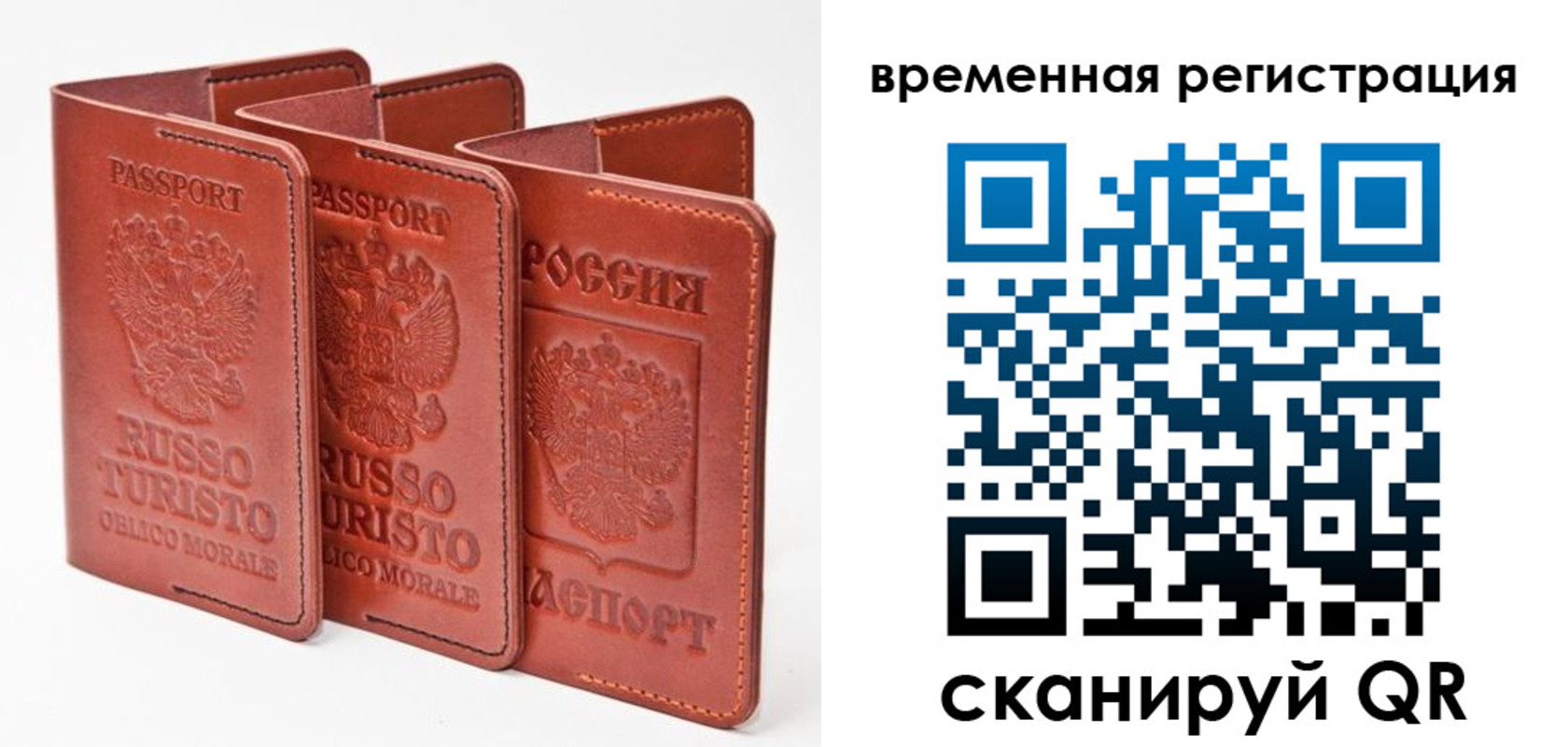 прописка 2025 в Чебаркуле