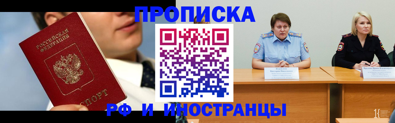 временная регистрация в квартире в Чебаркуле