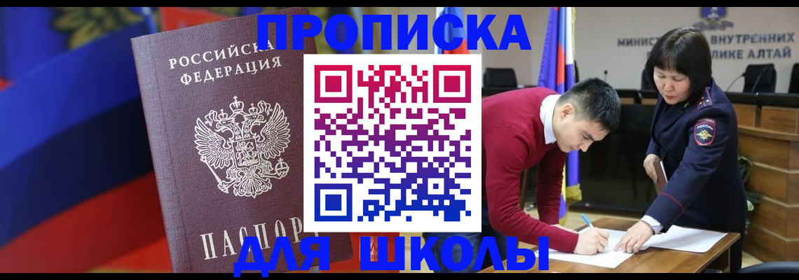 прописка для кредита в Чебаркуле