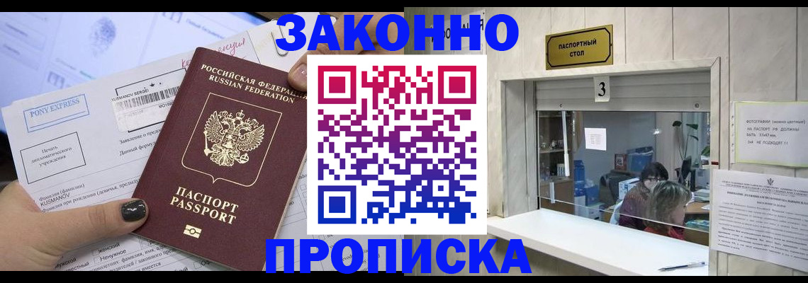 регистрация в Чебаркуле