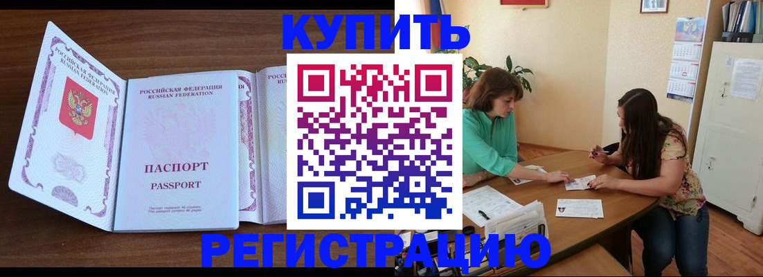 прописка иностранных граждан в Чебаркуле