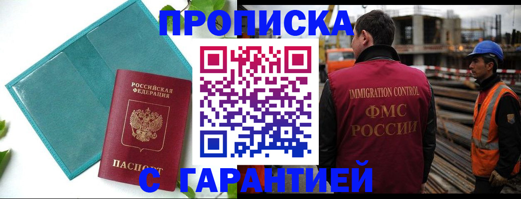 регистрация в Чебаркуле