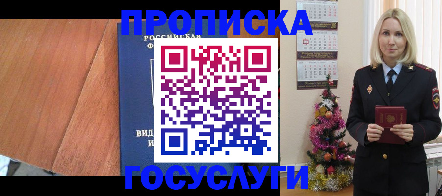 временная регистрация адрес в Чебаркуле