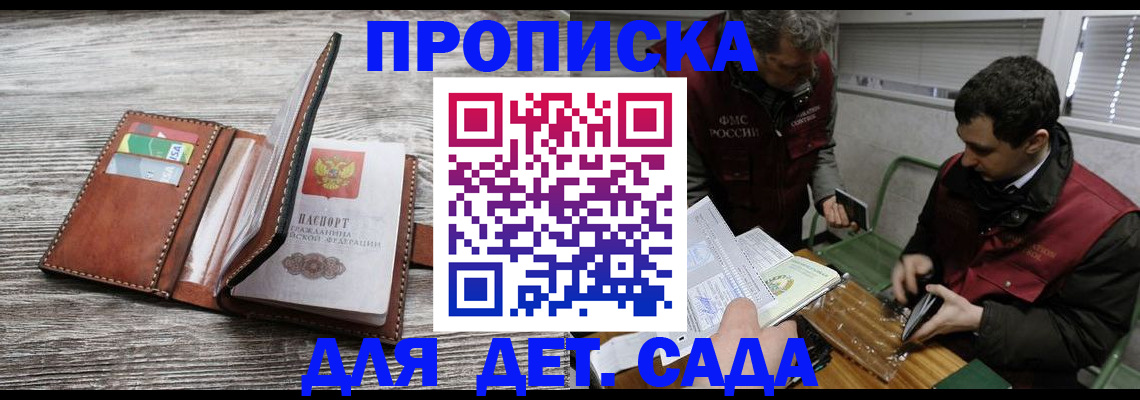 регистрация для школы в Чебаркуле